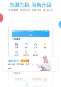 《我的深圳》安卓版1.6.1 手機端便捷城市服務體驗